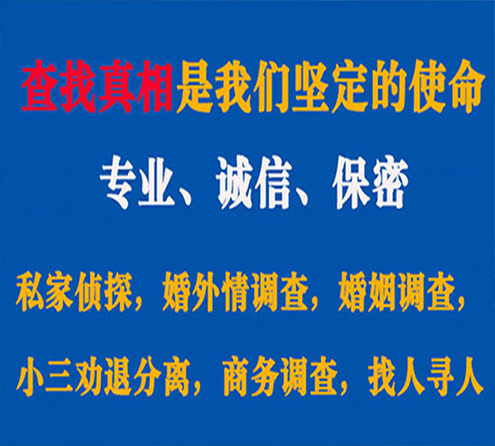 关于扶沟情探调查事务所